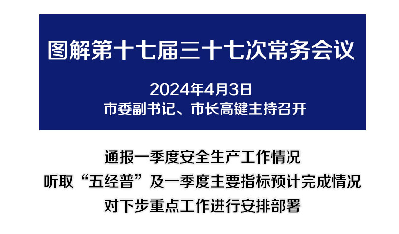 解读：做爱视频
召开第十七届三十七次常务会议